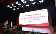 聚焦优质均衡 聚力创新驱动　奋力谱写星湖教育高质量发展新篇章 ——2022-2023学年第二学期期初教师大会