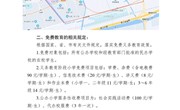2023年苏州工业园区星湖学校入学政策公示