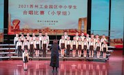 星湖学校2021年秋季一年级招生简章