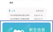 苏州工业园区星湖学校2023年秋季一年级招生简章