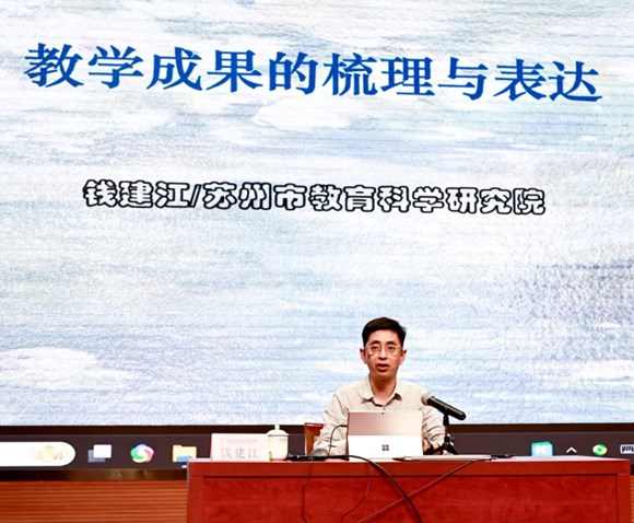 教师发展之立足跨学科融合 探索教学评一体——记苏州市初中语文跨学科学习暨教学评一体化实践研讨会 