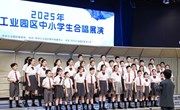 双一等 · 双倍燃！星湖师生以汗为谱，炼就合唱双金勋章！