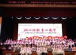 润心雅韵 童心筑梦——记星湖学校2025年校园文化艺术节闭幕式暨庆六一社团展演活动