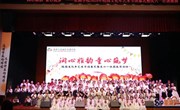 润心雅韵 童心筑梦——记星湖学校2025年校园文化艺术节闭幕式暨庆六一社团展演活动