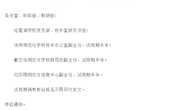 星湖学校关于汤伟等同志职务任免的通知公示
