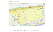 2021年苏州工业园区星湖学校入学政策公示