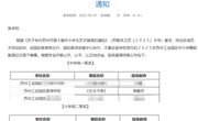 喜报￨中学舞蹈区一等奖！小学舞蹈区二等奖！